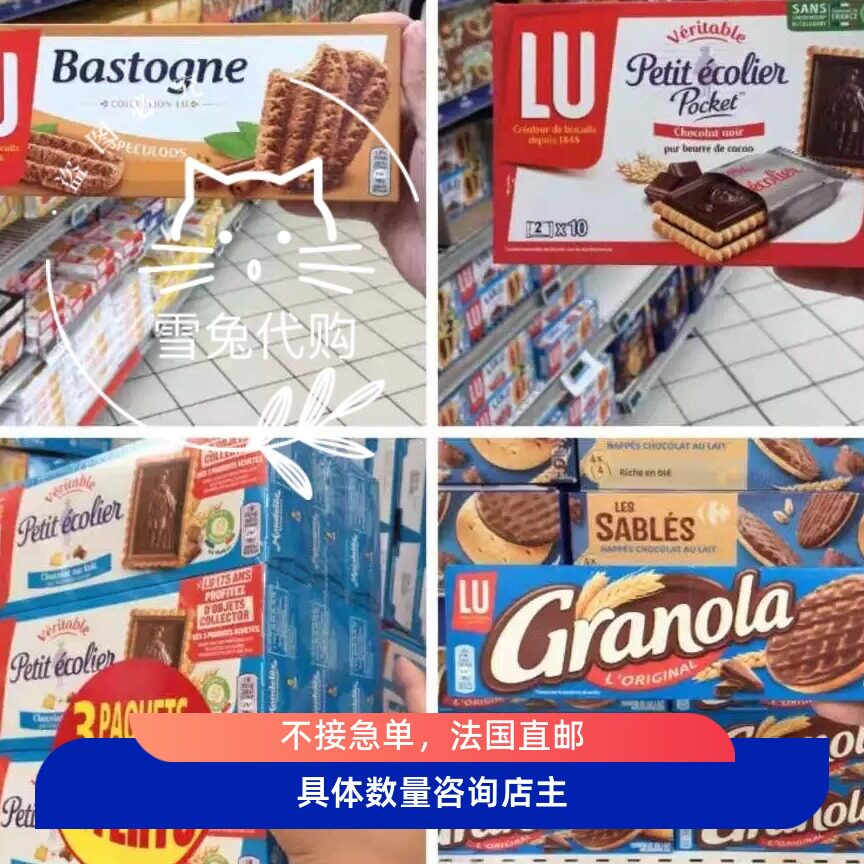 法国直邮LU露怡饼干小王子小学生黄油曲奇牛奶巧克力饼干夹心零食