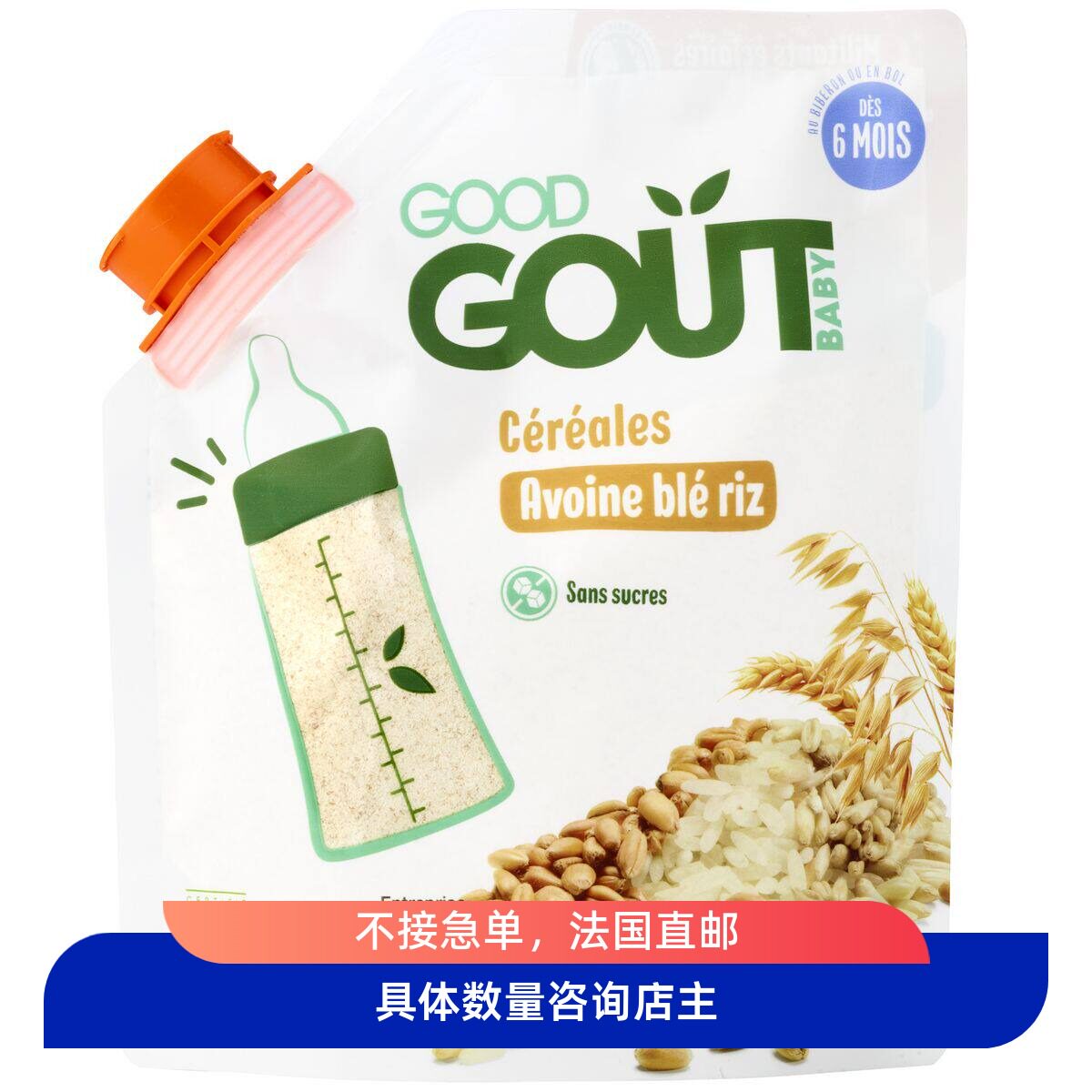 法国本土代购goodgout麦片米粉草莓味6个月宝宝婴儿辅食米糊米粉