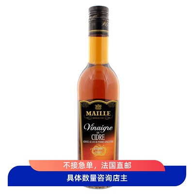maille法国苹果醋凉拌沙拉低脂