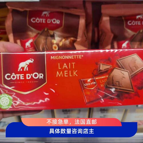 法国直邮克特多金象科特迪瓦Mignonnette零食牛奶巧克力夹心独立
