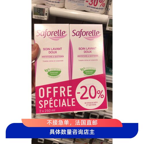 代购法国saforelle舒护蕊孕妇