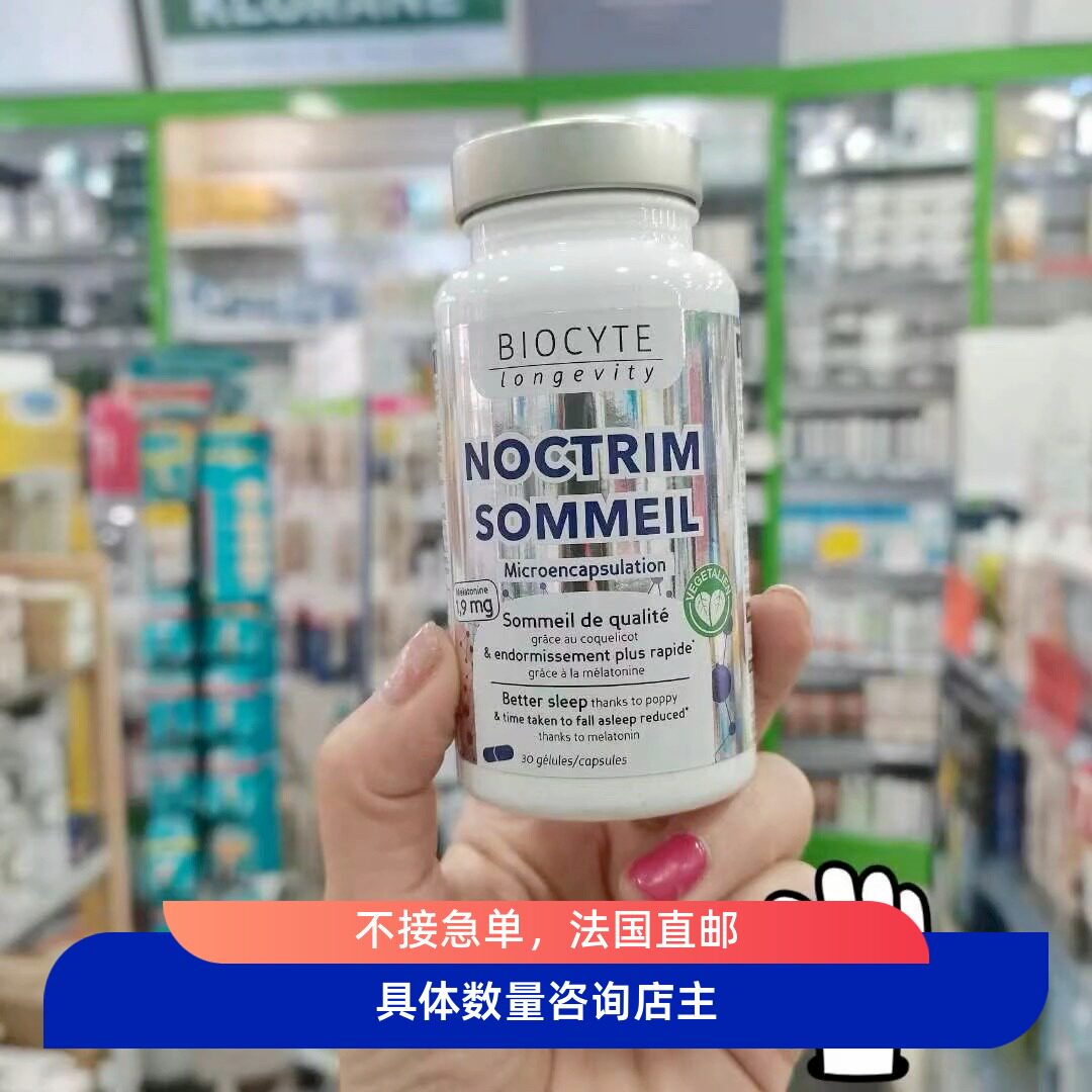 代购本土直邮biocyte时差褪黑素素食者b6镁其他膳食营养补充剂