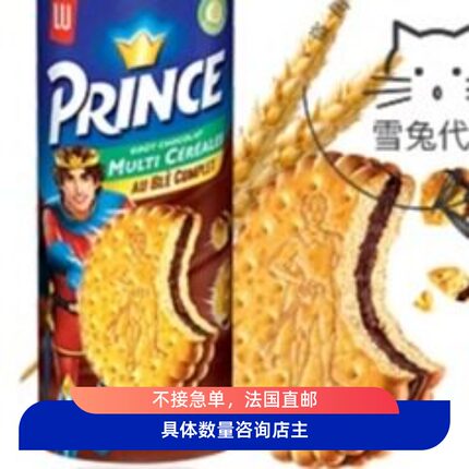 直邮法国露怡饼干LU小王子巧克力夹心饼干零食香草榛子白巧克力