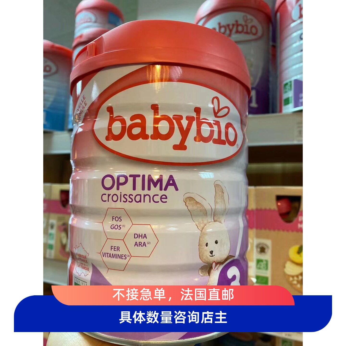 代购法国本土新版800克babybio伴宝乐婴幼儿牛奶粉有机奶粉益生菌