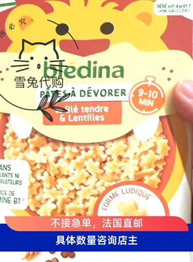法国代bledina贝乐蒂婴儿宝宝辅食意大利面280g15个月以上午晚餐