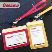 耐脏皮质卡套手腕带精致时尚 简洁地铁公交卡饭卡学生卡可定做logo