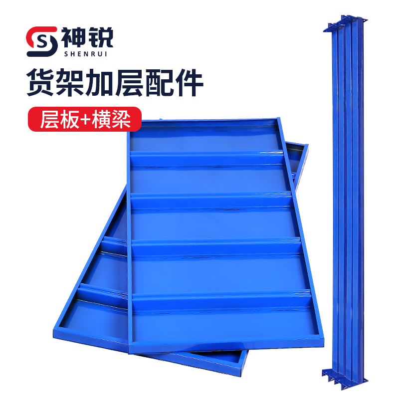 神锐仓储货架轻型置物架子