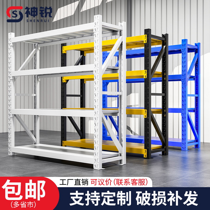 神锐轻型中型重型工厂仓库房仓储置物架颜色规格定制定做货架架子