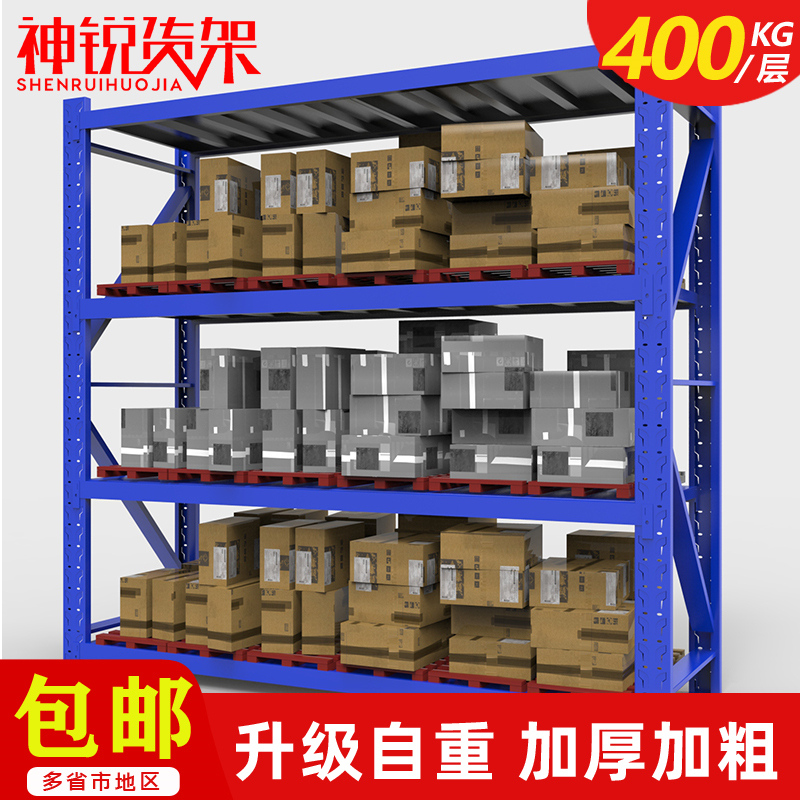 神锐加厚重型仓储仓库货架库房金属货物铁架子展示架架400kg每层