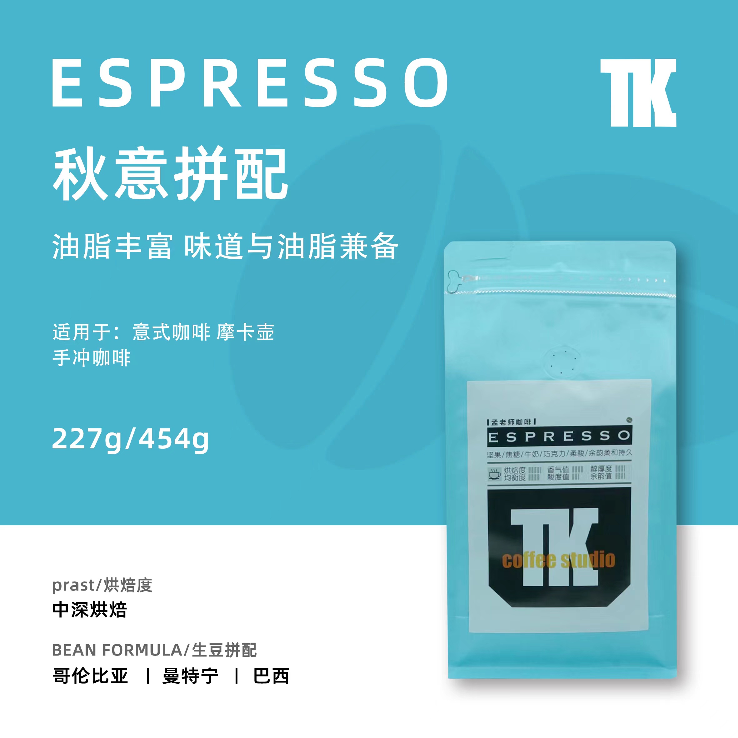 新鲜烘焙咖啡豆拼配进口生豆