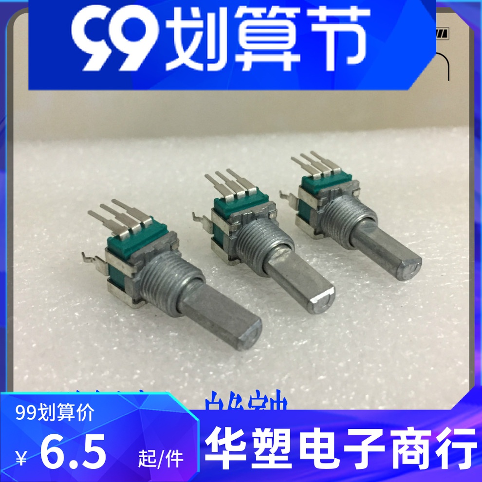 ALPS阿尔卑斯中心定位平衡电位器R09型B10K立式单联RK09L114001T