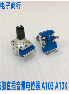 漫步者e1100mk11 323T 电脑音箱线控音量调节电位器开关A103 A10K