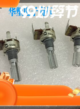 德生收音机BLC3000 麦博FC330功放音响FC360音量电位器花轴6脚50K