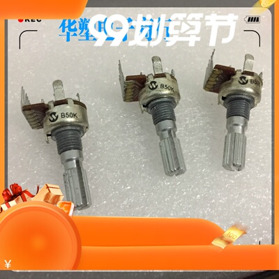 德生收音机BLC3000 麦博FC330功放音响FC360音量电位器花轴6脚50K