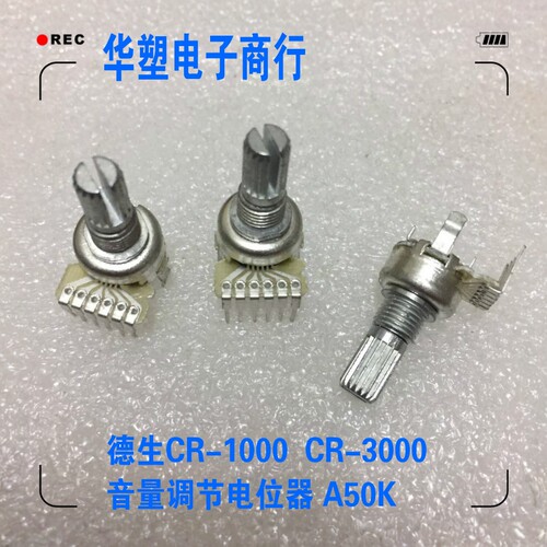 德生收音机麦博音量电位器旋钮