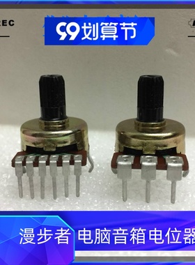E3100麦博电脑音箱功放音量调节电位器旋钮6脚3脚B10K A50K漫步者