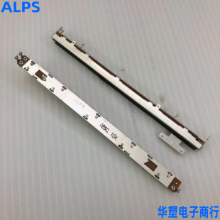 原装ALPS艾伦2400调音台滑动推子电位器128MM单声道D10K 8MMT型柄