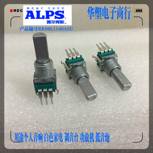 日本alps先锋b10k立式可调电阻