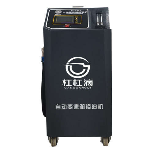 杠杠滴变速箱换油机厂家直销保障