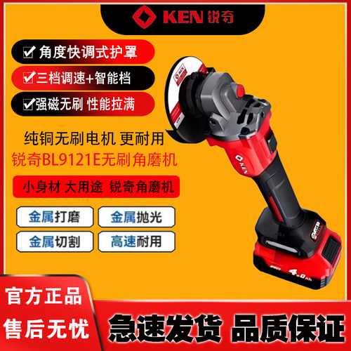 锐奇无线角磨机无刷金属切割机20V抛光机多功能磨光机正品9121E