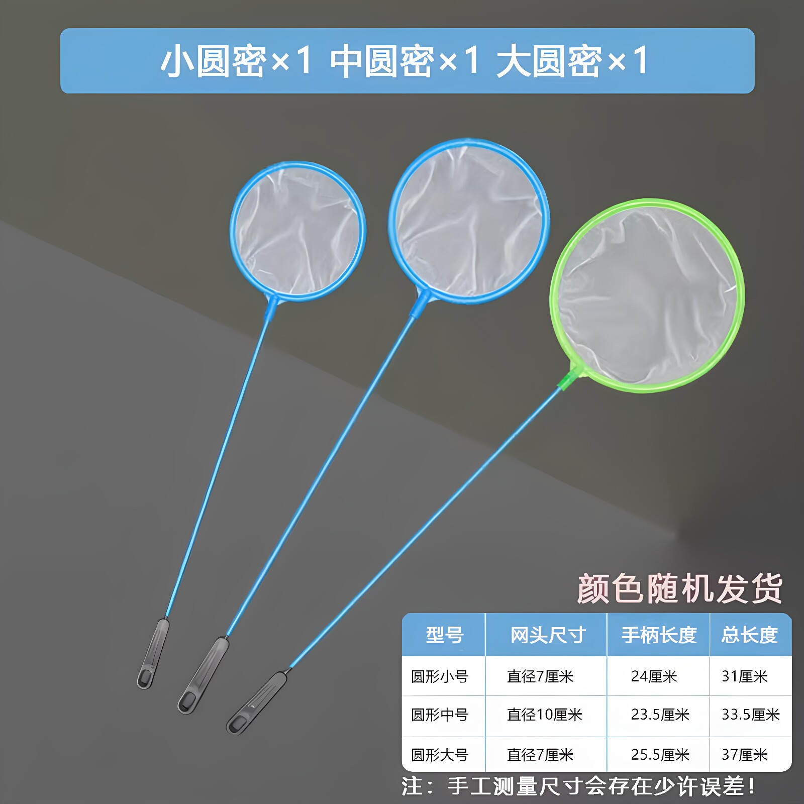 观赏鱼小鱼捞渔网过滤棉繁殖盒隔离网温度计杀菌盐海换水器水草泥