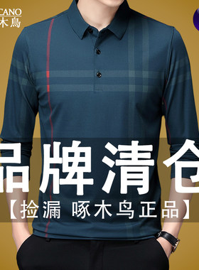 啄木鸟长袖秋冬季男士冰丝Polo衫