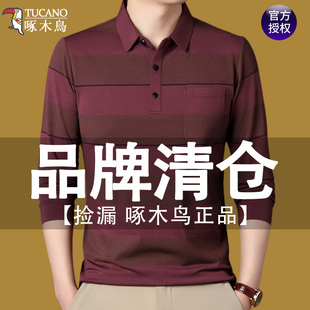 棉质真口袋翻领中老年爸爸装 春秋款 t恤男士 啄木鸟高档条纹长袖