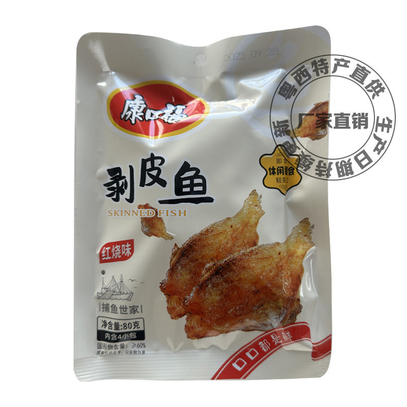 龙宝康口福即食剥皮鱼小黄鱼香辣豆豉鱼茂名特产零食春节送礼佳品,零食/坚果/特产,即食鱼零食,淘宝优惠券,粉丝福利购,淘宝优惠卷