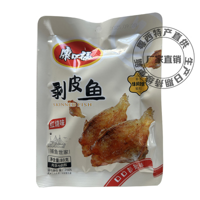 龙宝康口福即食剥皮鱼小黄鱼香辣豆豉鱼茂名特产零食春节送礼佳品