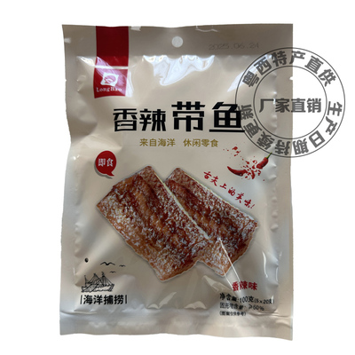 龙宝康口福即食带鱼小黄鱼香辣豆豉鱼茂名特产零食春节送礼佳品