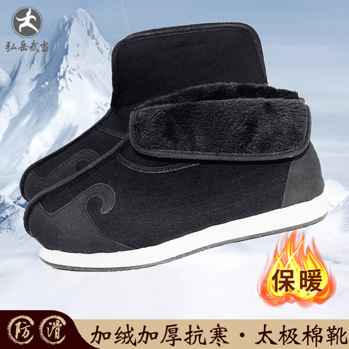 保暖太极鞋练功鞋弘岳武当