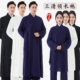 三宝领长袍乾坤居士服装 斜襟三清领道袍武当太极服道士装 长褂长衫