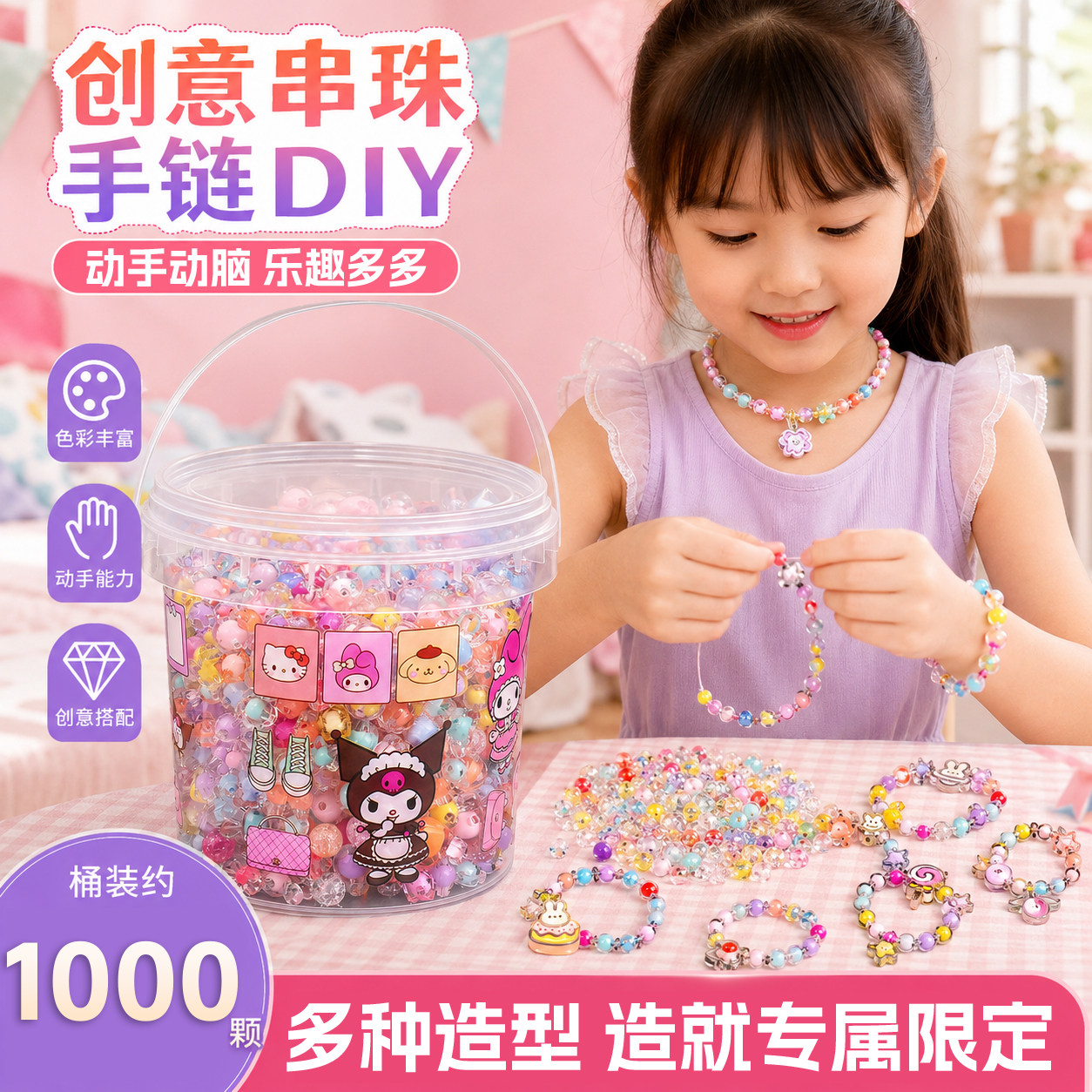 多巴胺水晶散珠儿童DIY手链串珠