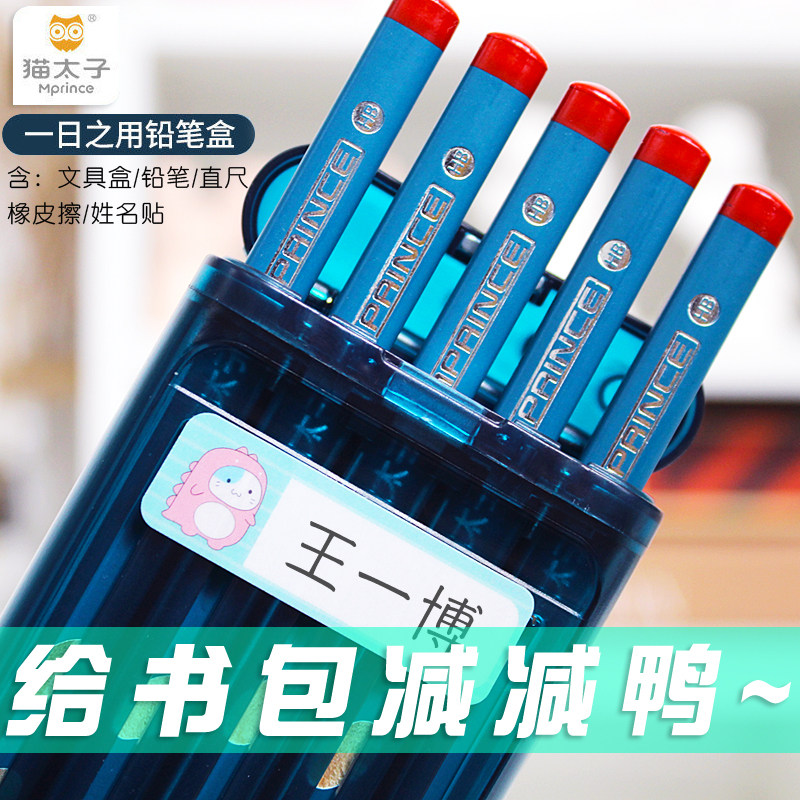 一日之用文具盒一年级小学生简约铅笔盒儿童多功能网红铅笔袋套装,文具电教/文化用品/商务用品,笔袋,淘宝优惠券,粉丝福利购,淘宝优惠卷