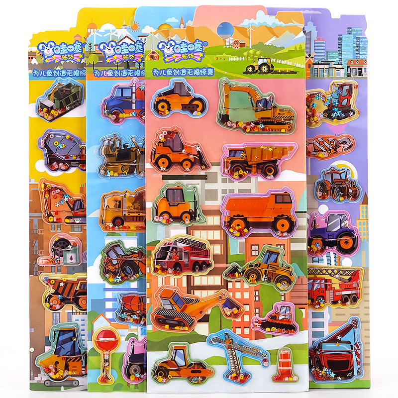儿童卡通交通工具贴纸注水3d立体男孩汽车工程车挖掘机灌油粘贴画,玩具/童车/益智/积木/模型,贴纸,淘宝优惠券,粉丝福利购,淘宝优惠卷