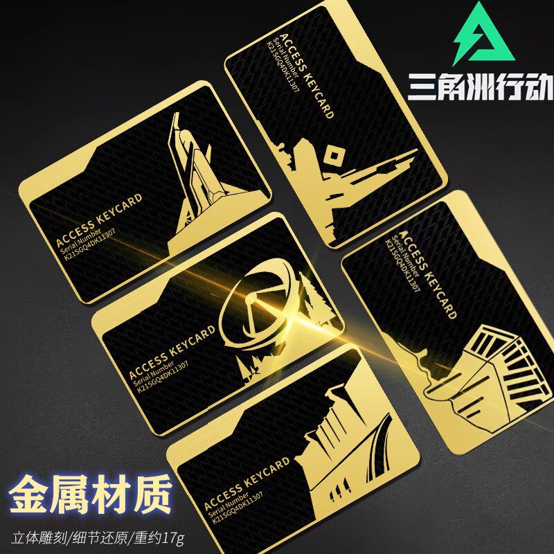 【黑金卡】三角洲行动周边金属钥匙卡总裁房卡游戏nfc启动卡模型