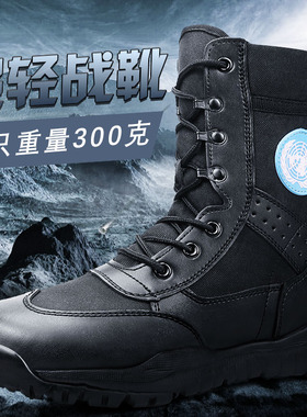 维和高帮作战靴男CSFB超轻透气战术靴女户外保安鞋夏季网面安检鞋
