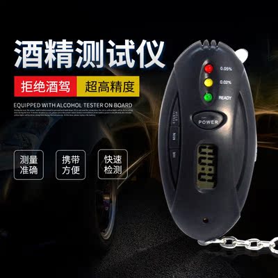 10个装便携式高精度酒精测试仪拒绝酒驾 库存处理不包售后 AT-62