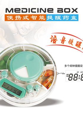 电子定时药盒 服药提醒器闹钟语音药不能停 便携迷你 PFT-55V