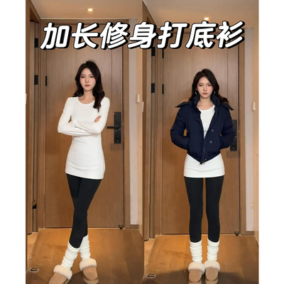 白色内搭打底衫中长款遮屁股上衣修身女2025新款秋冬加长紧身加绒