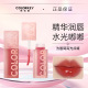 Colorkey珂拉琪水波波唇部精华唇蜜唇油玻璃唇唇釉口红女镜面水光