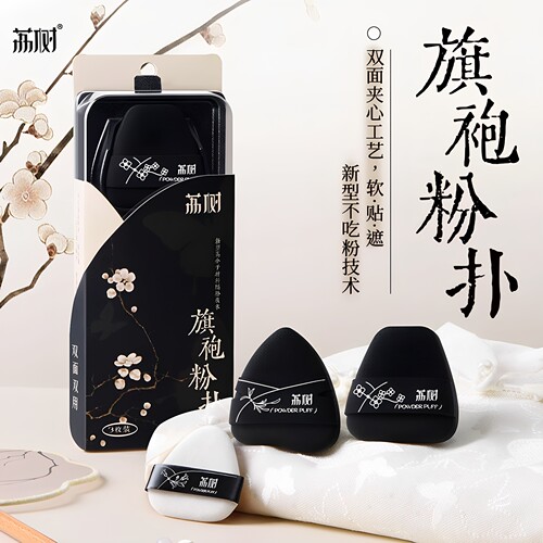 荔树双面气孔不吃粉美妆蛋