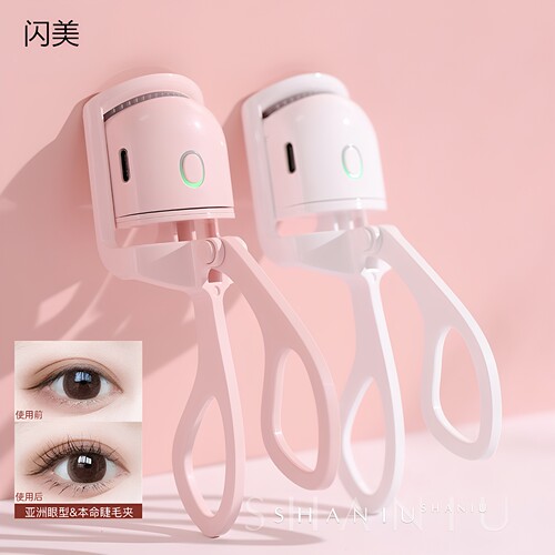 闪美电热睫毛夹卷翘易梦玲同款