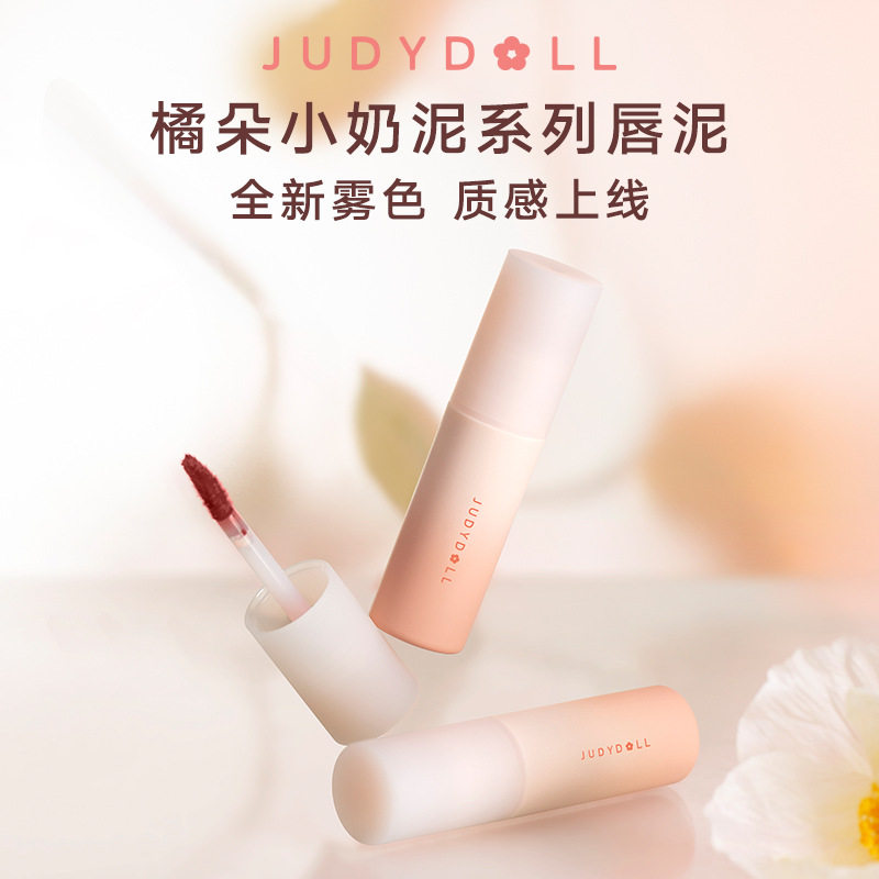 Judydoll橘朵唇泥小奶泥哑光口红女显色自然唇彩日常通勤学生党