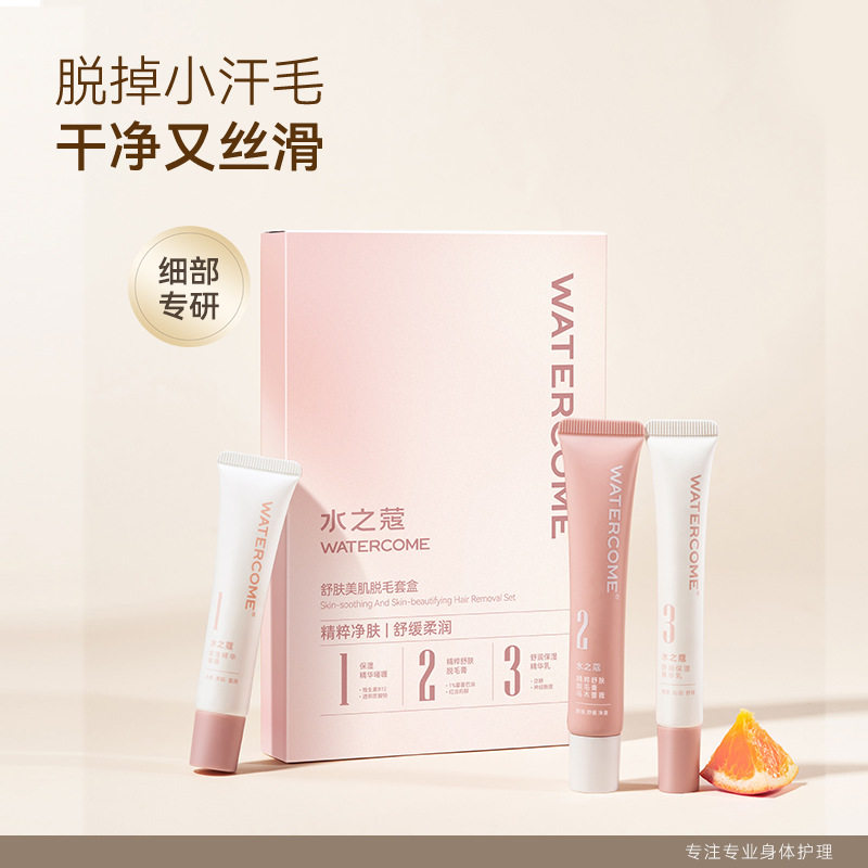 水之蔻柔肤美肌脱毛套盒脱手指脚部汗毛非私密处不留黑点女,美容护肤/美体/精油,脱毛膏,淘宝优惠券,粉丝福利购,淘宝优惠卷