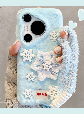 适用华为pura80pro+手机壳秋冬青色毛绒立体雪花pura70pro毛茸茸挂绳MT7060简约防摔p8070pro+硅胶保护套男女