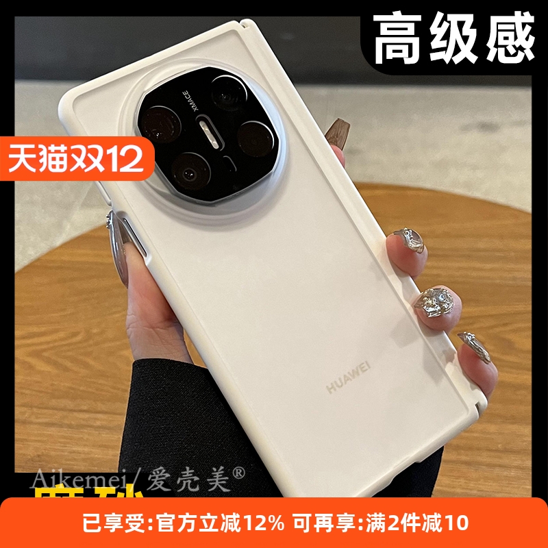 适用华为mateX6典藏版纯色手机壳