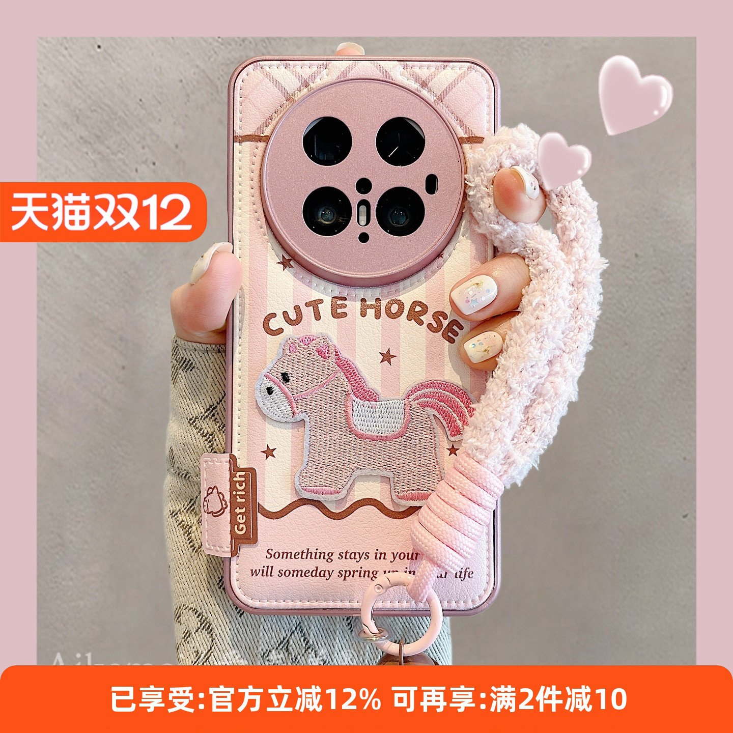 适用华为mate70pro+手机壳粉色条纹mate80promax撞色格纹刺绣小马mate60pro毛绒挂绳气垫皮纹pura80pro防摔女