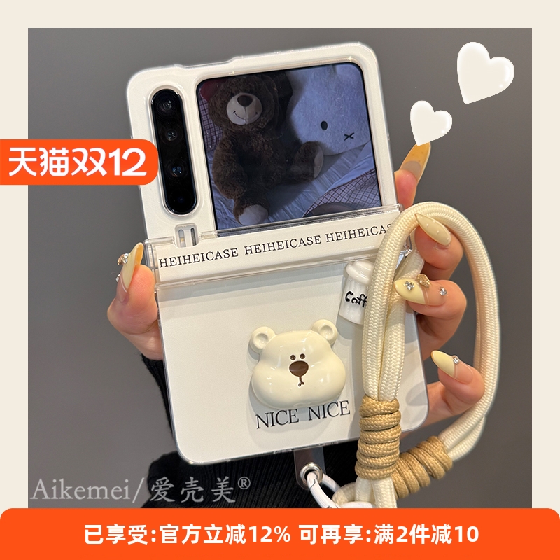 适用华为puraX典藏版小熊手机壳