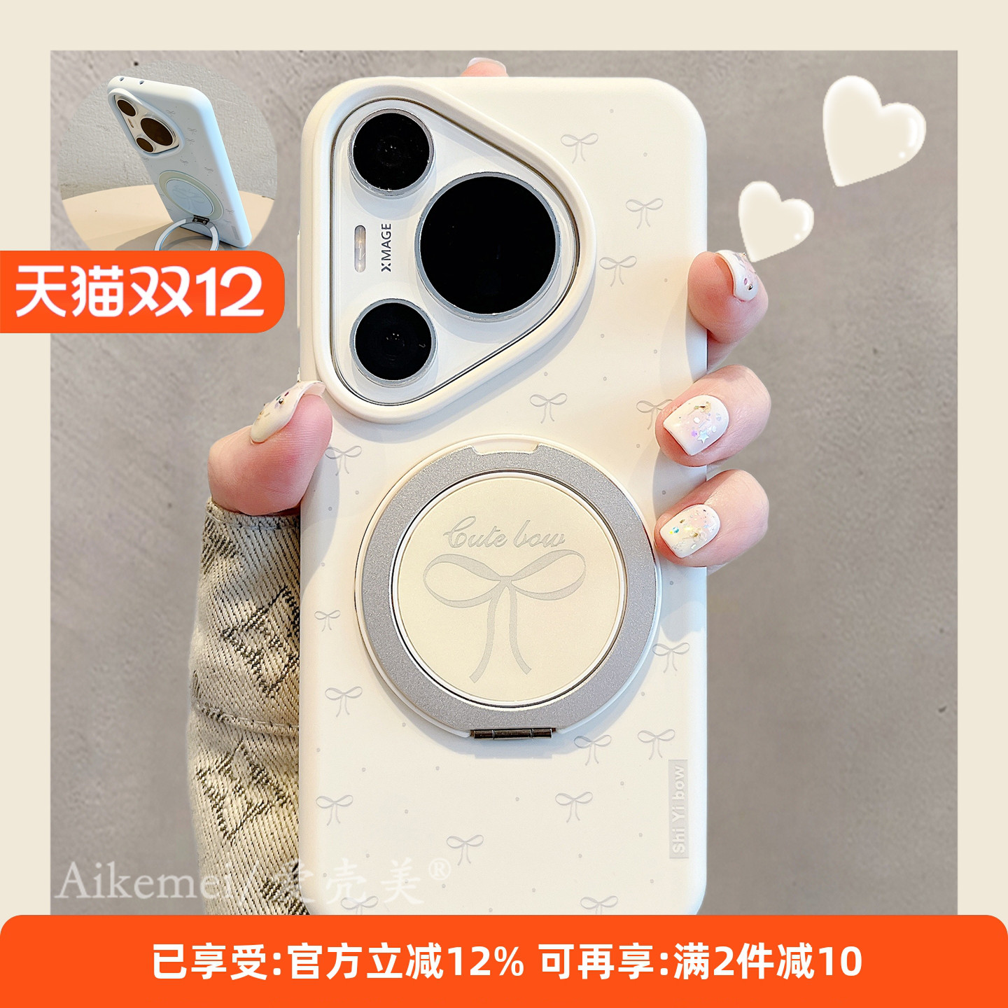 适用华为pura80pro+简约手机壳女